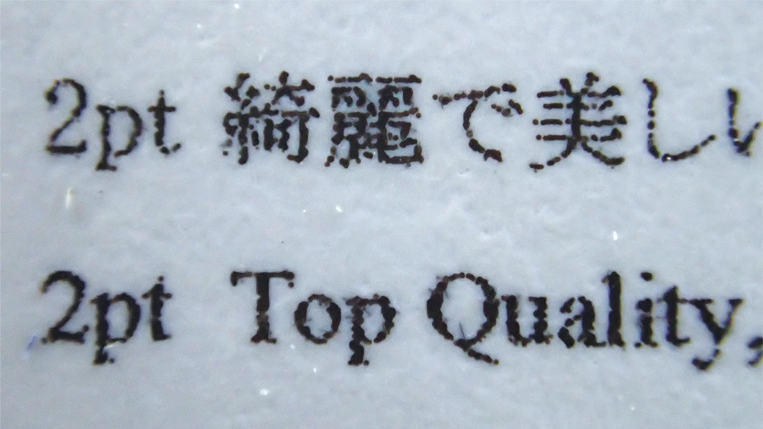1,200 dpi resolution faithfully reproduces even 2pt microtext.
