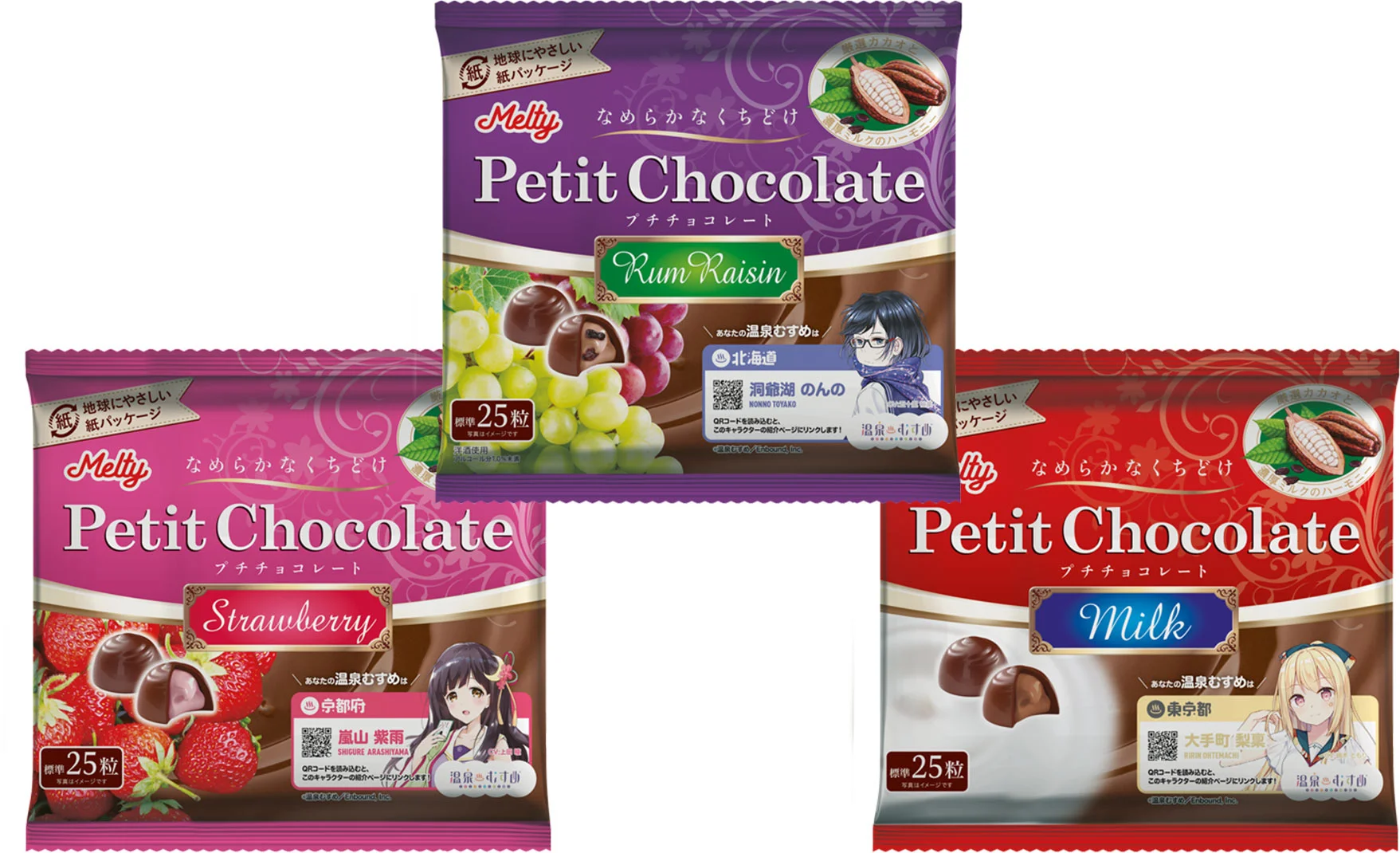 An assortment of chocolate packages highlighting the use of variable data printing (VDP) by featuring a unique QR code and character image on each package.